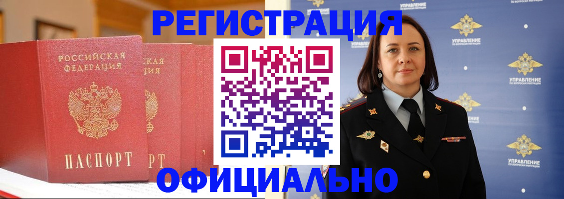 прописка поиск в Медногорске