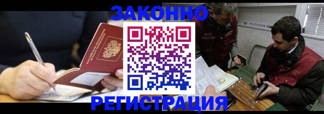 временная регистрация адрес в Медногорске